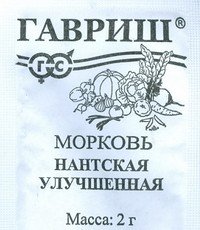 Семена. Морковь «Нантская улучшенная»