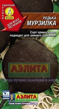Семена. Редька «Мурзилка», 1 г