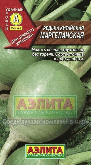 Семена. Редька китайская «Маргеланская», 1 г