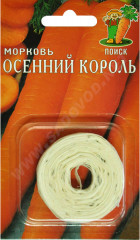 Морковь на ленте «Осенний король», 8 м