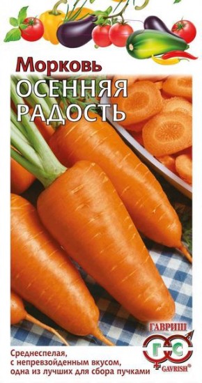 Семена. Морковь «Осенняя радость», 2 г
