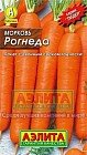 Семена. Морковь «Рогнеда», 2 г