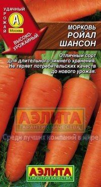 Семена. Морковь «Ройал шансон», 2 г
