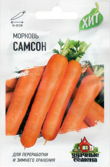 Семена. Морковь «Самсон»