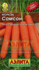 Семена. Морковь «Самсон», 0.5 г