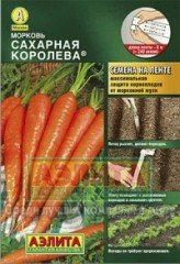 Семена. Морковь «Сахарная королева», 8 м