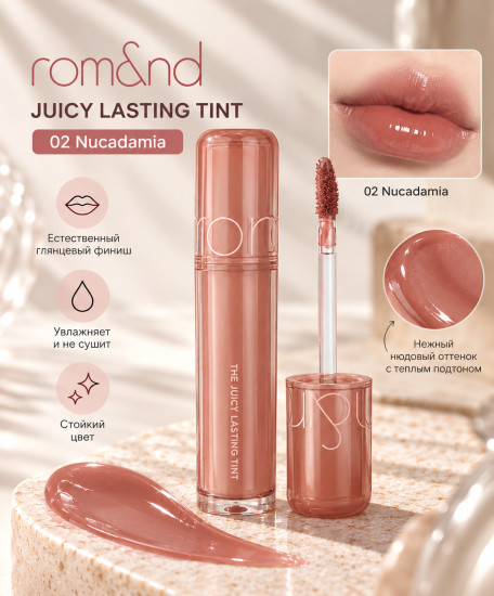 Тинт 02 Nucadamia Tint