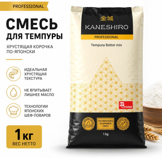 Темпура смесь для панировки 1000 грамм