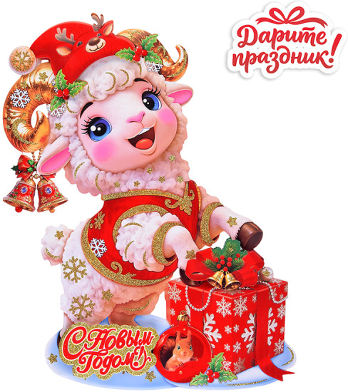 Наклейки для декора «Рождественский барашек»