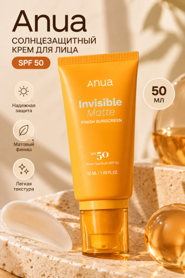 Спф Крем Invisible Matte Sunscreen