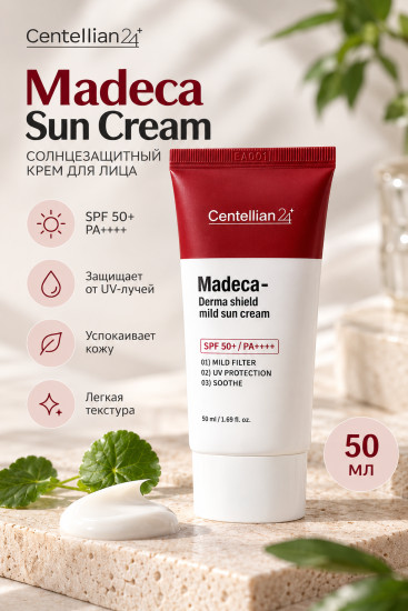 Спф Madeca Derma Mild Sun