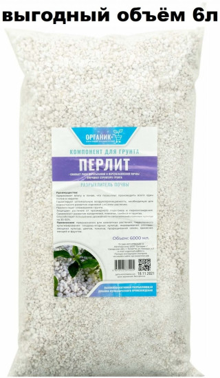 Дренаж Органик+ Перлит 6 л