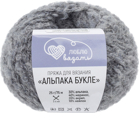 Пряжа для вязания «Альпака букле», цвет 2217 Серый