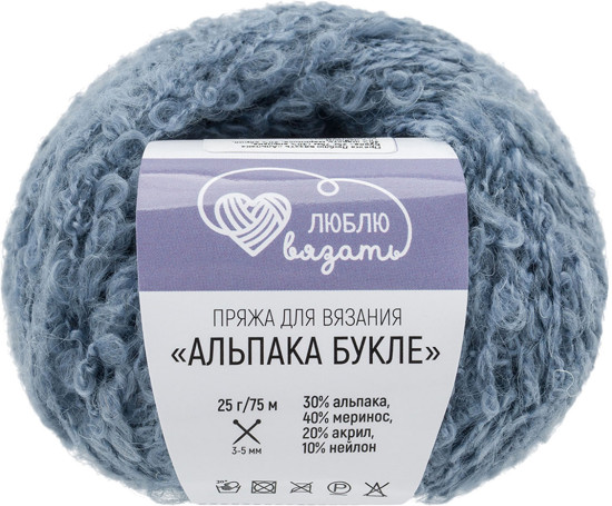 Пряжа для вязания «Альпака букле», цвет 2218 Джинсовый