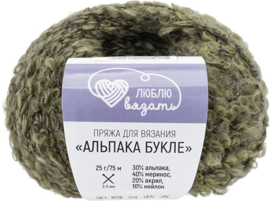 Пряжа для вязания «Альпака букле», цвет 2227 Зеленый