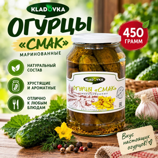 Огурцы маринованные «СМАК»