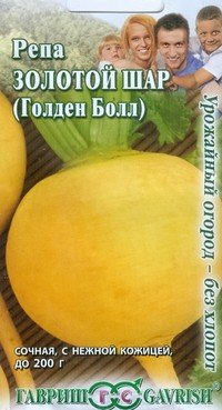 Семена. Репа «Золотой шар (Голден болл)», 0,5 г