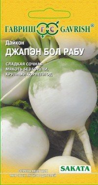 Семена. Дайкон «Джапэн Бол Рабу», 0,5 г | Саката | Гавриш