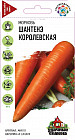 Семена. Морковь «Шантанэ королевская»