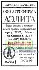 Семена. Редька «Зимняя», круглая, черная