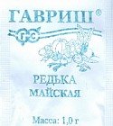 Семена. Редька «Майская»