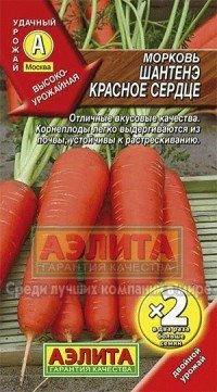 Семена. Морковь «Шантенэ красное сердце»