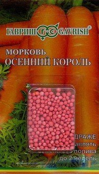 Морковь «Осенний король», 300 шт