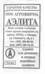 Семена. Морковь «Шантанэ Роял», 2 г