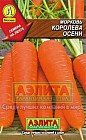 Семена. Морковь «Королева осени»
