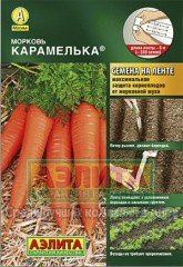 Семена. Морковь «Карамелька»