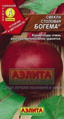 Семена. Свекла «Богема», 3 г