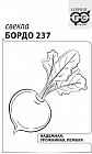Семена. Свекла «Бордо 237»