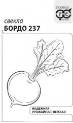 Семена. Свекла «Бордо 237»