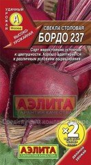 Семена. Свекла «Бордо 237», 5 г
