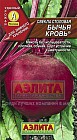 Семена. Свекла «Бычья кровь»