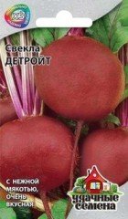 Семена. Свекла «Детройт», 3,0 г