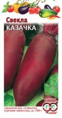 Семена. Свекла «Казачка»