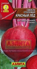 Семена. Свекла «Красный лед», 3 г