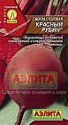 Семена. Свекла «Красный рубин», 3 г