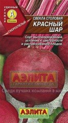 Семена. Свекла «Красный шар», 3 г
