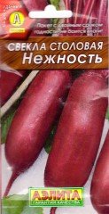 Семена. Свекла «Нежность», 3 г