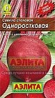 Семена. Свекла «Одноростковая», 3 г