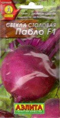 Семена. Свекла «Пабло F1», 1 г