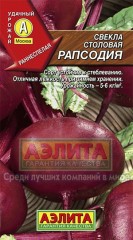 Семена. Свекла столовая «Рапсодия», 3 г