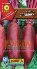Семена. Свекла «Славянка», 3 г