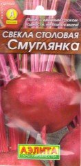 Семена. Свекла «Смуглянка», 3 г