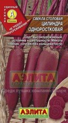 Семена. Свекла «Цилиндра одноростковая», 3 г
