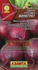 Семена. Свекла столовая «Винегрет», 3 г