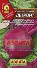 Семена. Свекла столовая «Детройт», 3 г