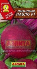 Семена. Свекла столовая «Пабло F1», 1 г